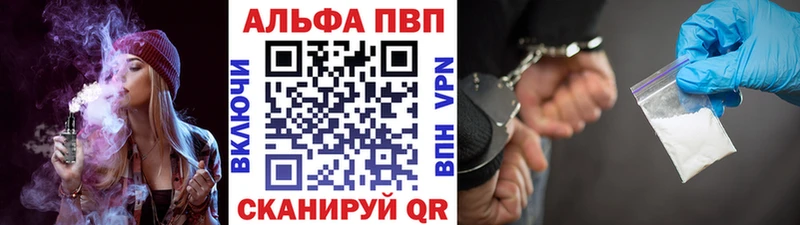 А ПВП кристаллы  купить наркотик  Белорецк 