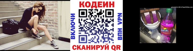 Codein Purple Drank  Белорецк 