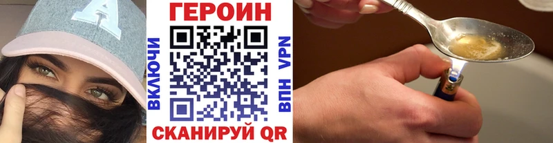 ГЕРОИН Афган  Белорецк 