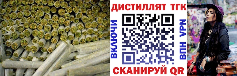 ТГК вейп с тгк  Белорецк 